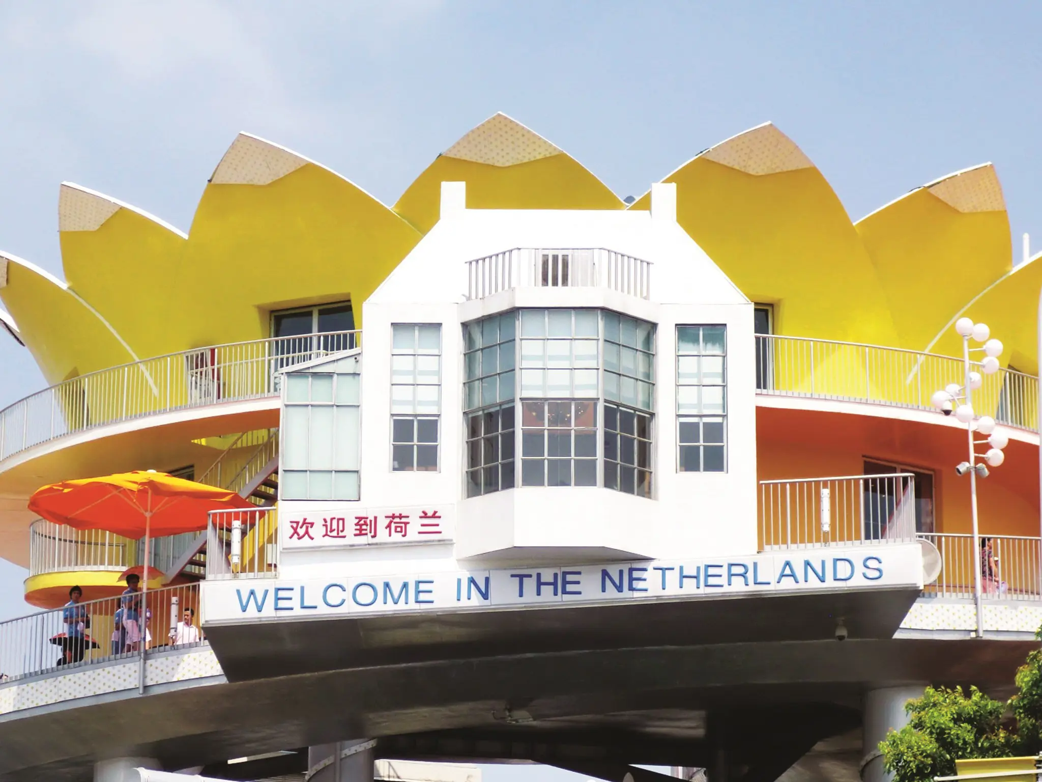 Dutch Pavilion World Expo 2010